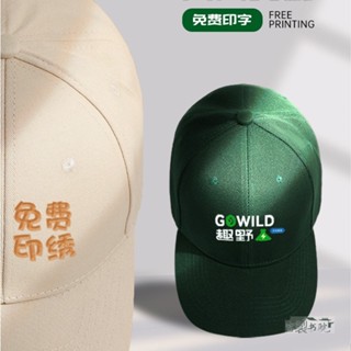 客製書院 客製化 帽子 純棉帽子 定製logo印字 學生校春遊活動旅遊露營 鴨舌廣告棒球帽 刺繡