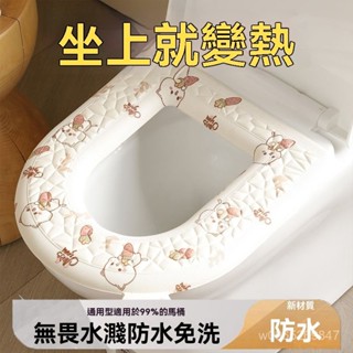 臺灣現貨 防水加厚馬桶墊冬季四季通用坐便墊保暖可擦免洗馬桶墊馬桶坐便墊 W42G