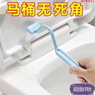 ✨新品特賣✨衛生間馬桶刷加長柄刷去死角清潔刷V型塑膠廁所馬桶側彎曲刷子MM0414