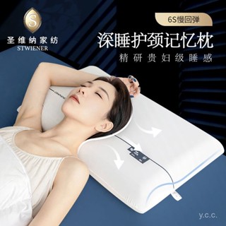 🔥24h桃園有貨🔥記憶棉枕頭護頸椎助睡眠家用兒童記憶枕頭枕芯一對男整頭成人單人 FY7K
