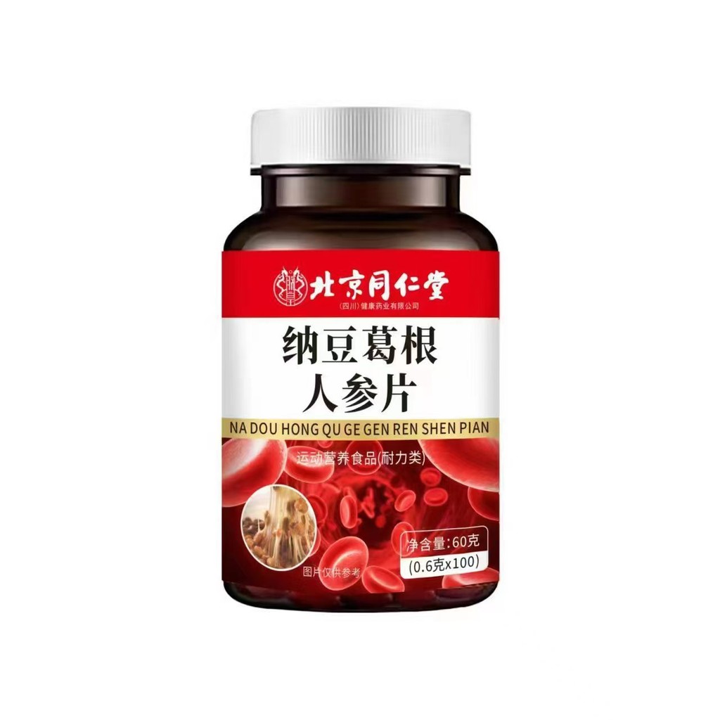 北京衕仁堂納豆葛根人蔘片 100片/瓶