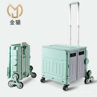 🔥升級款🔥雙軸萬向輪🔥超取免運 萬用折疊購物車 折疊推車 收納車 爬梯推車 購物籃 小拉車 折疊購物車 折疊手推車