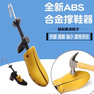 ✨精品優選/免運✨擴鞋器撐鞋器鞋撐子鞋楦高跟平底鞋擴大器男女款荷木可調節撐大器
