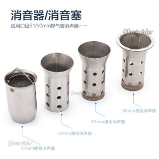 最低價 51mm 60mm 通用排氣管消音塞 消音器 觸媒 合法管 驗車 環保 臺蠍