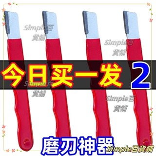 臺灣熱賣🎐磨刀神器 刀具 傢用磨刀器 安全磨刀器 快速磨刀器 開刃器磨刀神器 手動磨刀器 剪刀磨刀器 磨刀石剪刀