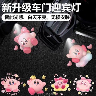 桃園發貨🚚『卡通迎賓燈』免運 [星之卡比迎賓燈]可愛卡通開車門自動感應鐳射投影照地燈儀