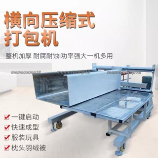 全自動液壓服裝壓縮裝袋打包機舊衣服羽絨服抱枕壓縮打包裝袋機