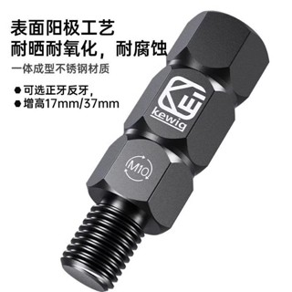 凱威格摩託車手機支架後視鏡增高螺絲正反牙電動車平衡桿拓展配件