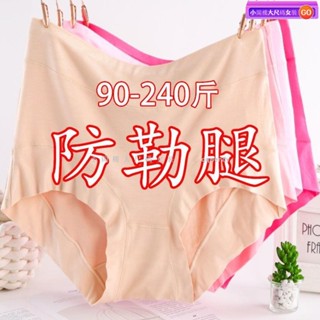 臺灣發貨👙120公斤可穿 大尺碼內褲 高腰內褲 寬鬆透氣 高腰防勒腿內褲女加肥加大碼女士內短褲成人透氣寬鬆三角褲頭