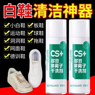 臺灣熱賣🔥官方清潔劑小白鞋水洗鞋刷神器網布清洗皮鞋泡沫幹洗洗劑 MK4P