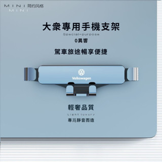 vw福斯Tiguan新款專用車載手機支架導航架 車用手機架 汽車手機架 手機架汽車 重力手機架 汽車 手機架 手機支架