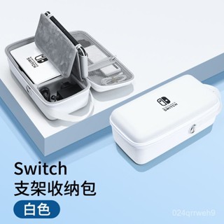 桃園快速🚚 任天堂 switch 收納包 oled保護盒 大容量 便攜 可裝充電器 防震 抗摔 硬殻