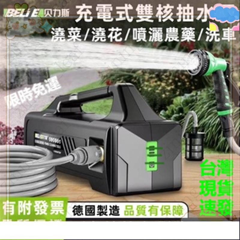 4/14充電式抽水機 無線抽水泵 噴霧機 電動抽水器 抽水機 加壓馬達 抽水機 鋰電抽水機 抽水馬達 抽水泵 抽水器