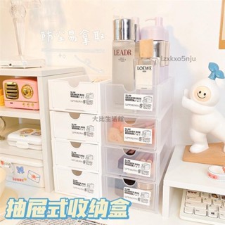 大比🌈ins風 透明 桌面 收納盒 簡約文具 收納筐 宿舍 儲物盒 抽屜式 收納 整理箱
