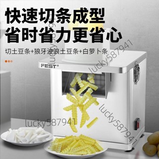 *可開票*【操作簡便】FEST商用電動切菜機蘿卜切丁機果蔬水果切絲土豆切片多功能切條機4146【詢運費】