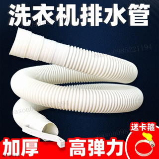 排水管 洗衣機排水管 伸縮水管 延長軟管 塑膠排水管 水槽排水管 延長水管延長管通用出水管脫水管全自動雙桶波輪下水軟管