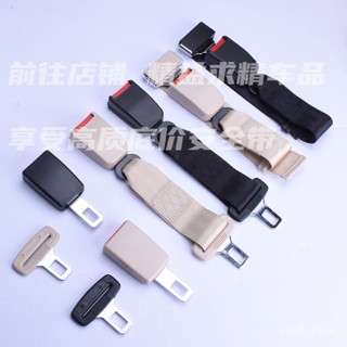 AT✅臺灣出貨🔥安全帶延長帶加長扣延長器汽車座椅安全可調節延長帶插銷鎖扣接頭 延長臺北寄