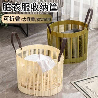 【喜樂生活館】臟衣簍可折疊臟衣服收納筐大容量臟衣籃家用收納桶大號浴室洗衣籃