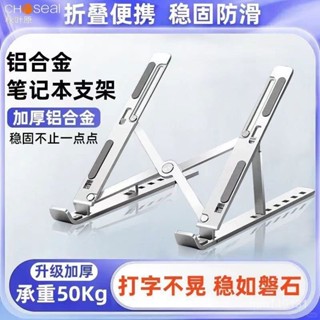 筆電散熱支架 電腦散熱器 平闆支架 可折疊 攜帶方便 秋葉原鋁閤金筆記本電腦支架增高散熱架遊戲本折疊便攜帶金屬穩固