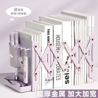 🔥限時優惠🔥 【輕松伸縮】紫色多功能書立書立架書架桌面書架置物架伸縮書架書桌可伸縮書立