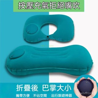 充氣枕頭旅遊護腰靠枕按壓式充氣腰枕壓縮枕頭多功能便攜式午睡枕 AIUR