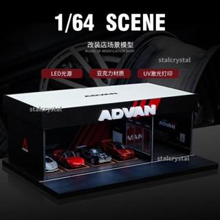 😎風火輪多美卡😎DIY配件車模1:64模擬停車場模型場景PVC車庫模型ADVAN改裝店防塵展示盒