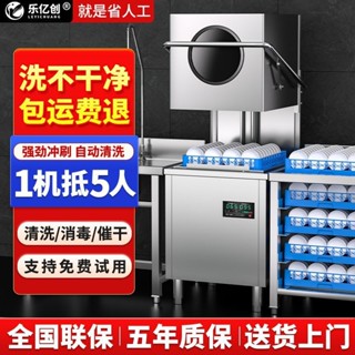 現貨速髮厤史低價 揭蓋式商用洗碗機 全自動大型臺式餐廳洗碗機 家用食堂