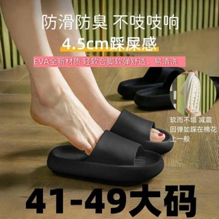 鯨喜✿特大尺碼涼拖鞋 4.5cm厚底純色超軟拖鞋 家用防滑防臭拖鞋 踩屎感拖鞋 防水止滑浴室拖鞋 室內 加大拖鞋