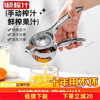 💥蝦皮低價💥 大號】德國檸檬榨汁器壓榨多功能榨汁機手動檸檬夾擠壓家用壓汁器 HR8M