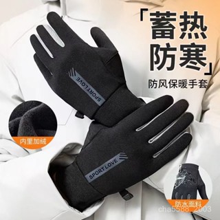 🔥推薦🔥男生手套 保暖手套 騎行手套 手套 保暖【店鋪熱銷】手套男士冬季保暖防風加絨運動冬騎車運動防滑觸屏電動摩託車騎行