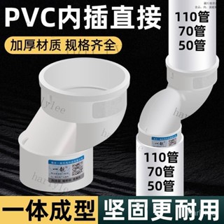 110內插直接50pvc管配件大全馬桶地漏偏心移位器75排水管斷層延長