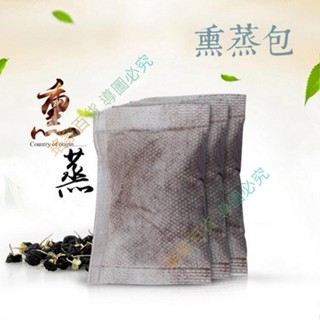 💎⌛️超值 凈美樂汗蒸箱薰蒸包汗蒸房家用單人藥包蒸汽桑拿浴箱專用 珞家百貨
