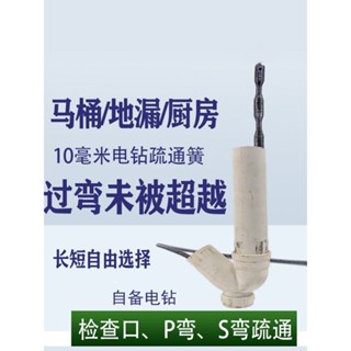 馬桶疏通器輸通神器過彎軟簧衛生間廚房下水管道堵塞電鉆疏通頭簧 通水管工具