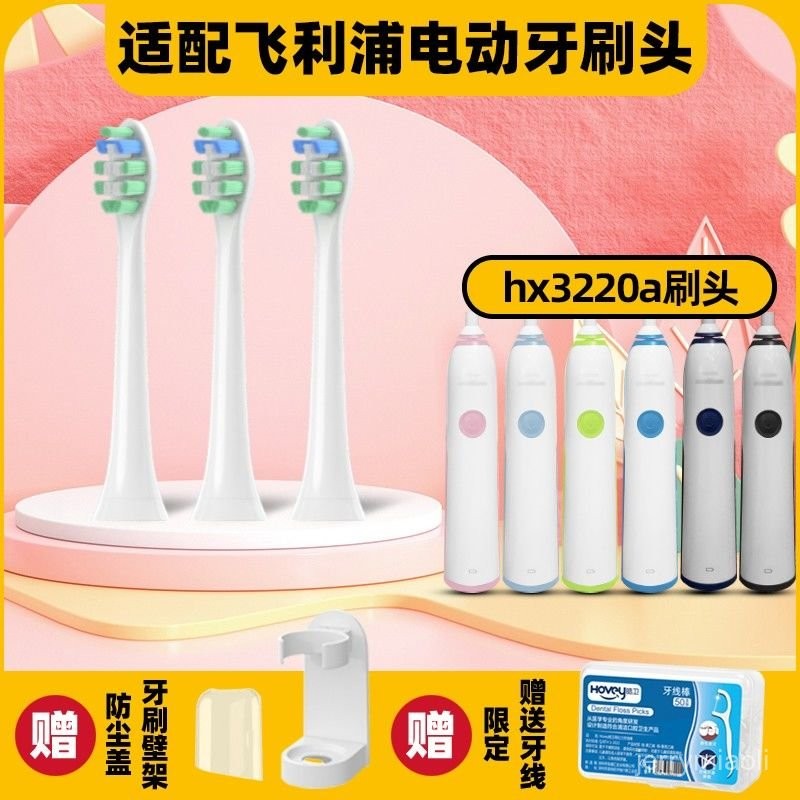 牙刷頭 飛利浦刷頭 刷頭 適配飛利浦電動牙刷頭HX3220A/6100 6920 3240/10/3216/6720
