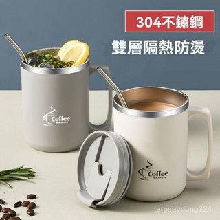 高階品質🎁免運🚚304不銹鋼馬克杯 雙層隔熱牛奶杯 防摔水杯 帶蓋茶杯 上班族咖啡杯