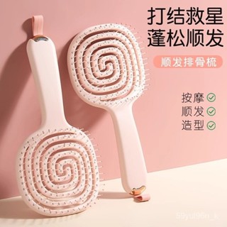 💸超值優惠💸 梳子 高爐頂梳 排骨梳高顱頂蓬鬆頭髮梳子女士專用長髮捲髮造型大彎梳頭皮按摩梳