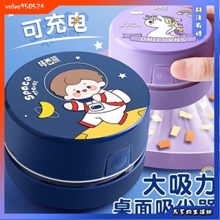 馬爹🦄電動桌面吸塵器橡皮屑鍵盤清理兒童學生迷你小型便捷式桌面清潔器