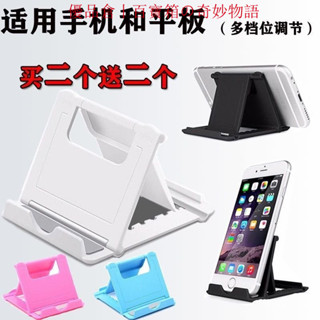 ⭐精選優品⭐ 【1萬人好評】手機桌麵支架懶人便攜ipad可折疊多功能通用款平闆追劇網課看電視
