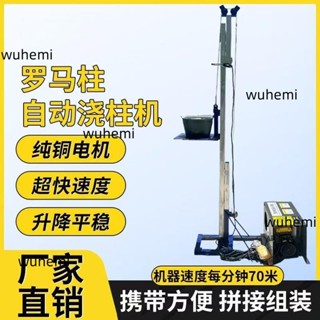 可開發票 【安全穩固】新型電動升降機垂直灌柱機建築澆注家用工地提升機便攜升降機 不含運