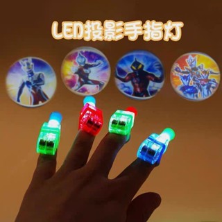 【臺灣】出貨-【夜光多彩圖案】卡通手指投影燈手指燈戒指燈LED熱賣兒童髮光玩具懷舊奧特寶寶