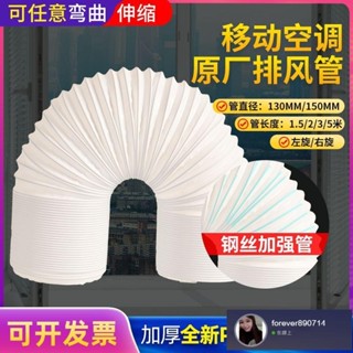 移動空調排風管通用擋板排氣管排熱管鋼絲伸縮管延長管加厚加長管4.15