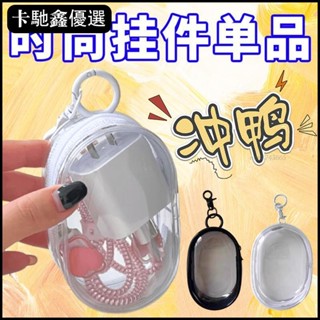 🔥免運🔥【臺灣出貨】透明數據線收納包保護套旅行外出充電器整理包隨身攜帶圓形【低價促銷】11