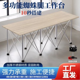 🔥限時特惠🔥便攜擺地攤架子折疊蜘蛛腿桌麵木工工作臺可折疊操作臺瓷磚工作臺 多功能折疊桌