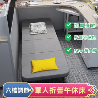 可開髮票 單人折疊床 辦公室午睡神器 成人折疊床 午休床單人便攜式四折行軍床折疊躺椅 午睡椅 家用簡易床 戶外躺椅