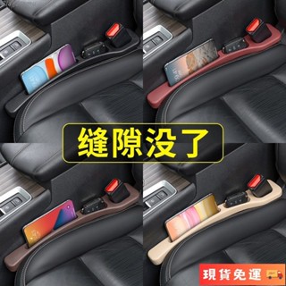 🌹臺灣限時低價🌹汽車座椅縫隙塞防漏條車載內飾擺件座椅邊縫條防漏夾縫塞防漏卡縫