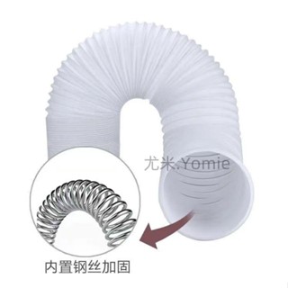 直立式冷氣排風管 移動式冷氣排風管 風管 排風管 排油煙管 通風管 軟管伸縮 延長管 排氣管 排熱管 直立式冷氣排風管