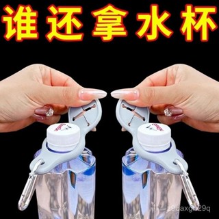 🔥臺灣出貨🔥【店鋪熱銷】水瓶扣旅遊戶外登山礦泉水壺掛扣爬山便攜掛鈎矽膠揹包掛繩