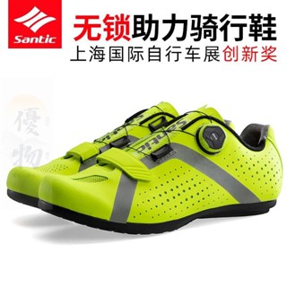 桃園出貨【優物】Santic森地客公路車無鎖騎行鞋男山地自行車非鎖助力鞋單車平底鞋