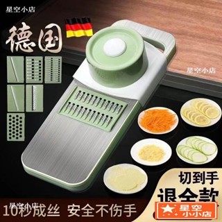 304不鏽鋼 切菜神器 刨絲器 切菜機 削皮刀 切菜器 切片器 切丁器 切蔥機 切絲器 磨泥器 刨片器 磨蓉器 DXP2