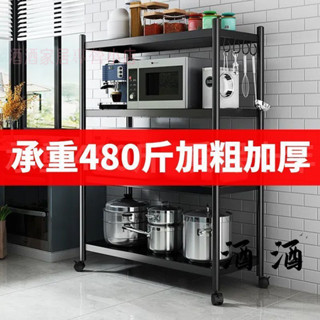 【酒酒】廚房用品貨架多層設計加厚廚房置物架微波爐架落地廚房鍋架收納架組閤架子儲物架子